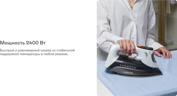 Изображение товара Утюг Garlyn GT-220