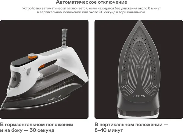 Изображение товара Утюг Garlyn GT-220