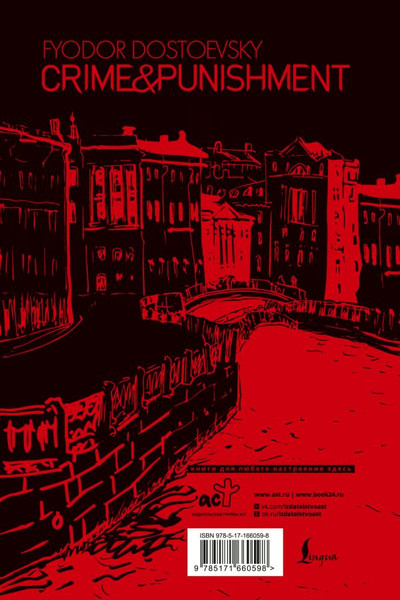 Изображение товара Книга АСТ Crime & Punishment, твердая обложка  (Достоевский Федор)