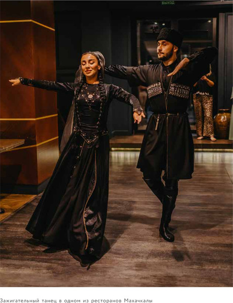 Изображение товара Книга АСТ Дагестан. Ключи к путешествию, твердая обложка (Старостин Роман)