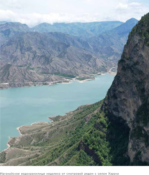 Изображение товара Книга АСТ Дагестан. Ключи к путешествию, твердая обложка (Старостин Роман)