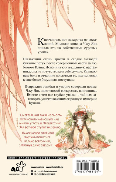 Изображение товара Книга АСТ Баллада о нефритовой кости. Книга 3, твердая обложка (Цан Юэ)