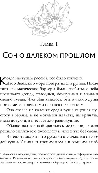 Изображение товара Книга АСТ Баллада о нефритовой кости. Книга 3, твердая обложка (Цан Юэ)