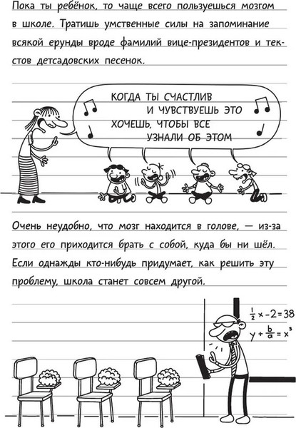 Изображение товара Книга АСТ Дневник слабака 18. Без извилин, твердая обложка (Кинни Джефф )