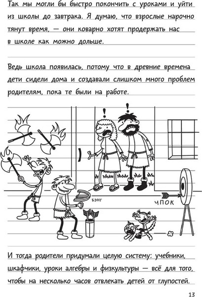 Изображение товара Книга АСТ Дневник слабака 18. Без извилин, твердая обложка (Кинни Джефф )