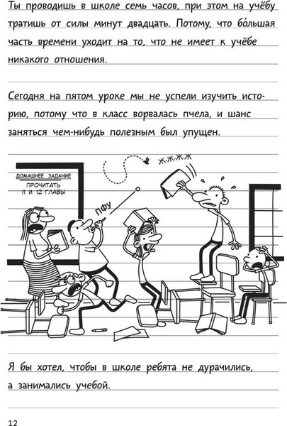 Изображение товара Книга АСТ Дневник слабака 18. Без извилин, твердая обложка (Кинни Джефф )