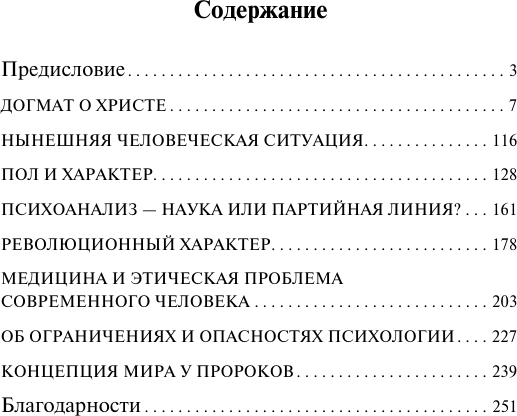 Изображение товара Книга АСТ Догмат о Христе и другие эссе, мягкая обложка (Фромм Эрих)