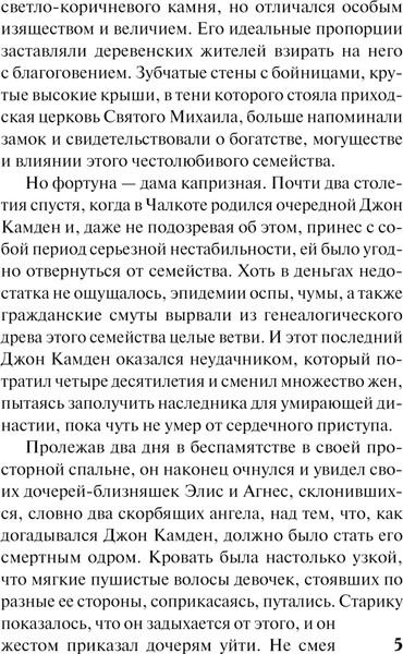 Изображение товара Книга АСТ Безумная ночь, мягкая обложка (Карлайл Лиз)