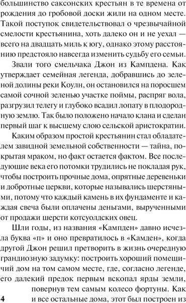 Изображение товара Книга АСТ Безумная ночь, мягкая обложка (Карлайл Лиз)