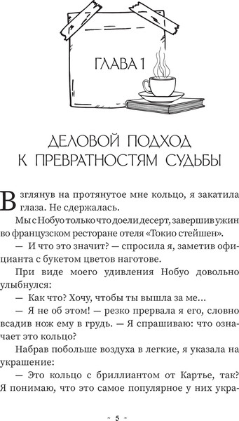 Изображение товара Книга АСТ Завещание моего бывшего, твердая обложка (Синкава Хотатэ)