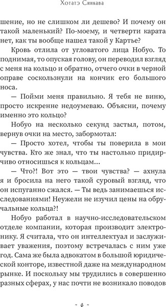 Изображение товара Книга АСТ Завещание моего бывшего, твердая обложка (Синкава Хотатэ)