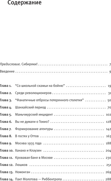 Изображение товара Книга АСТ Безупречный шпион, твердая обложка (Мэтьюс Оуэн)