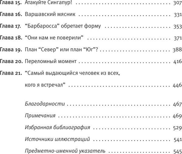 Изображение товара Книга АСТ Безупречный шпион, твердая обложка (Мэтьюс Оуэн)