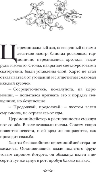 Изображение товара Книга АСТ Зловещий ресторан. Дневник Лидии. Книга 2 (Ким Минчжон, твердая обложка)