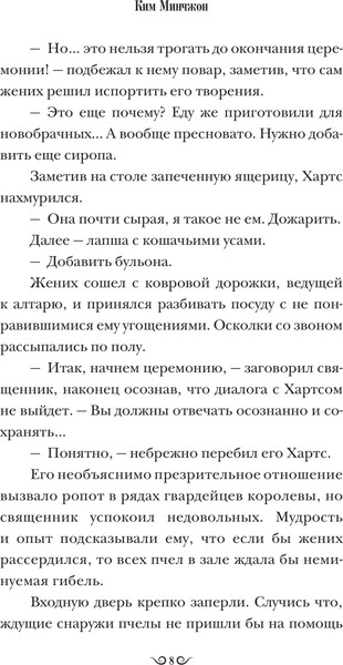 Изображение товара Книга АСТ Зловещий ресторан. Дневник Лидии. Книга 2 (Ким Минчжон, твердая обложка)