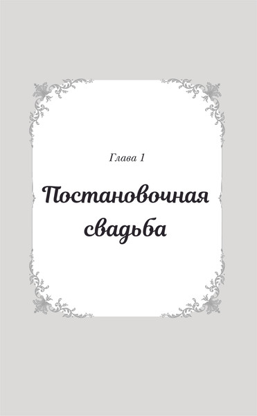 Изображение товара Книга АСТ Зловещий ресторан. Дневник Лидии. Книга 2 (Ким Минчжон, твердая обложка)