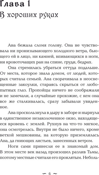Изображение товара Книга АСТ И всюду тьма, твердая обложка (Мандельбаум Алена)