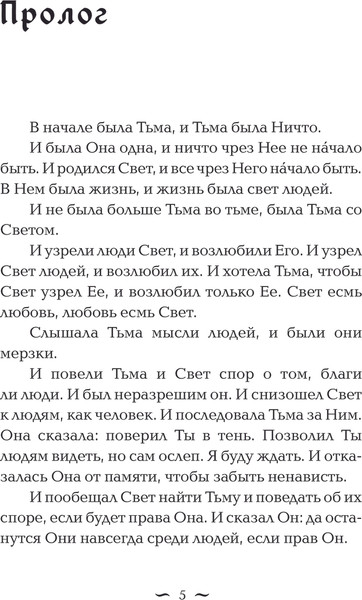 Изображение товара Книга АСТ И всюду тьма, твердая обложка (Мандельбаум Алена)