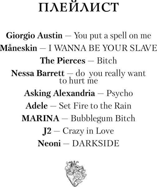 Изображение товара Книга АСТ Импринт, твердая обложка (Десмонд Вероника )