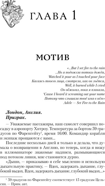 Изображение товара Книга АСТ Импринт, твердая обложка (Десмонд Вероника )