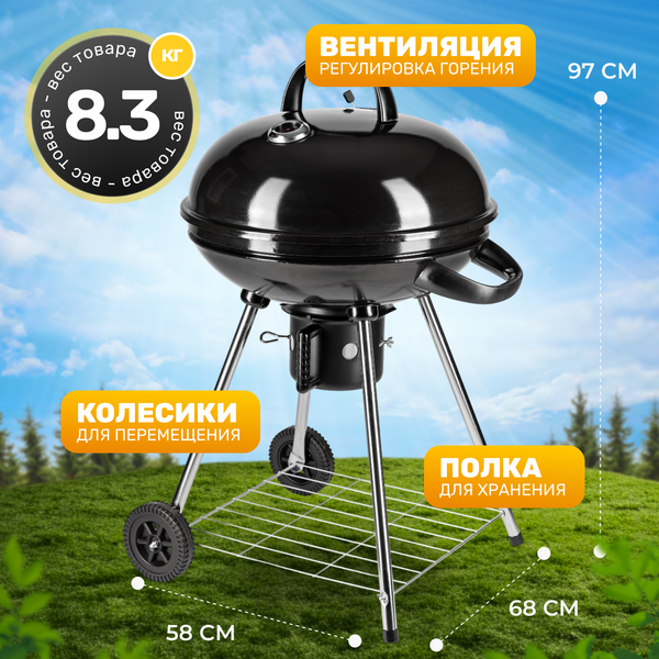 Изображение товара Угольный гриль Sundays KY22022E