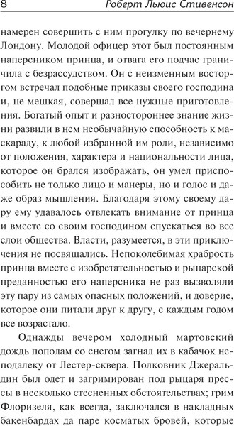 Изображение товара Книга АСТ Клуб самоубийц, твердая обложка (Стивенсон Роберт)