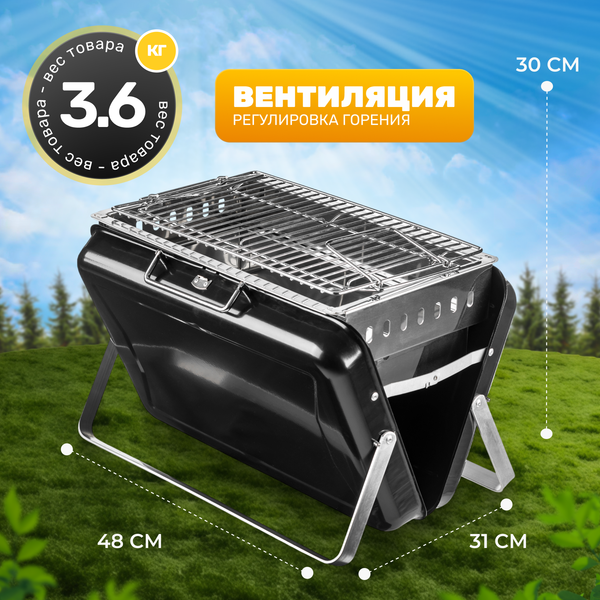Изображение товара Угольный гриль Sundays KY3421