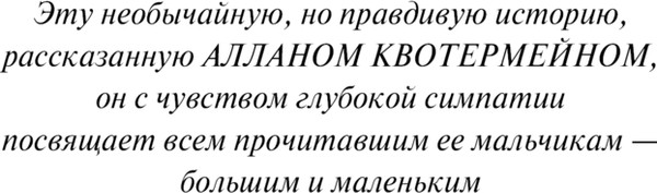 Изображение товара Книга АСТ Копи царя Соломона, мягкая обложка (Хаггард Генри)