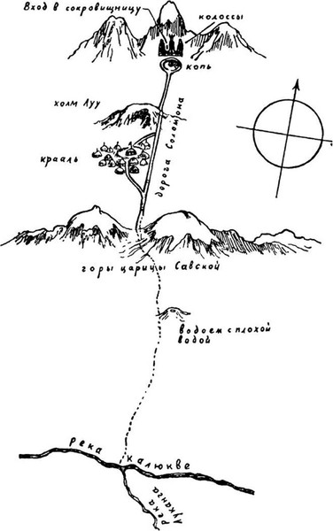 Изображение товара Книга АСТ Копи царя Соломона, мягкая обложка (Хаггард Генри)