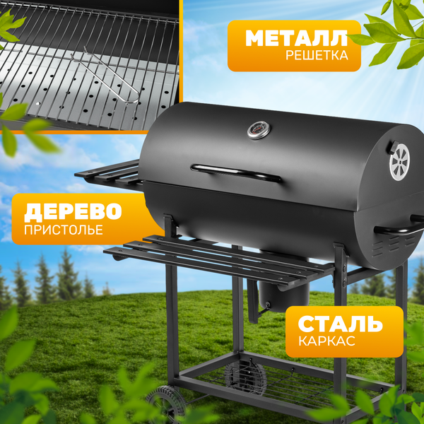 Изображение товара Угольный гриль Sundays KY1813-24S