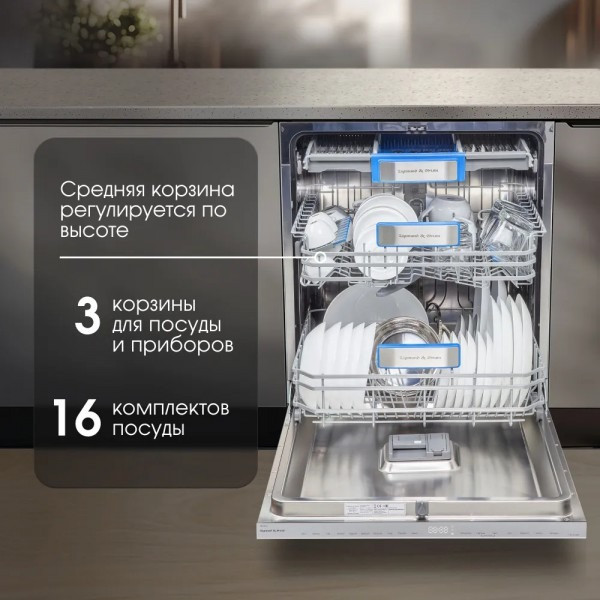 Изображение товара Посудомоечная машина Zigmund & Shtain DW 307.6