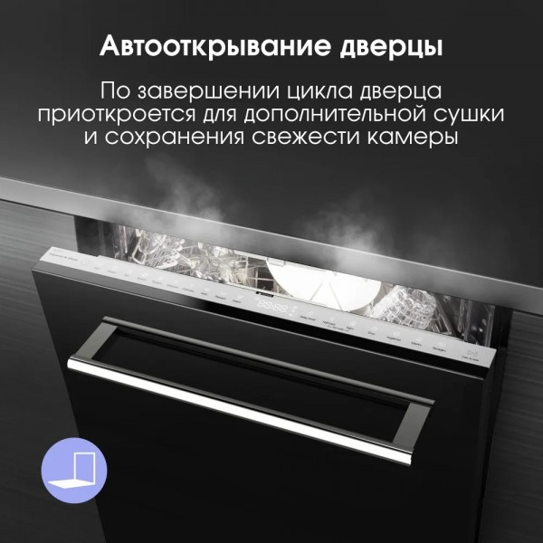 Изображение товара Посудомоечная машина Zigmund & Shtain DW 307.6