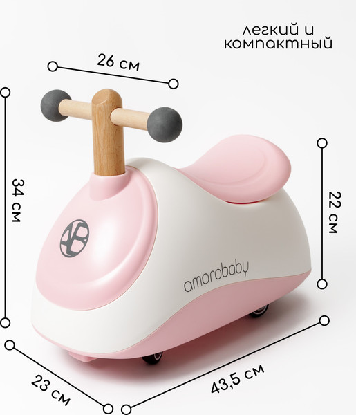 Изображение товара Каталка детская Amarobaby Enjoy AB24-7NJ/0006 (белый/розовый)