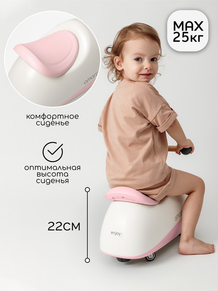 Изображение товара Каталка детская Amarobaby Enjoy AB24-7NJ/0006 (белый/розовый)