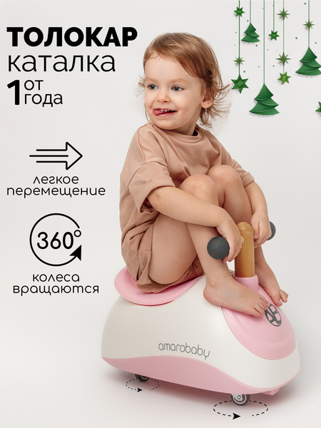 Изображение товара Каталка детская Amarobaby Enjoy AB24-7NJ/0006 (белый/розовый)
