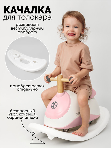 Изображение товара Каталка детская Amarobaby Enjoy AB24-7NJ/0006 (белый/розовый)