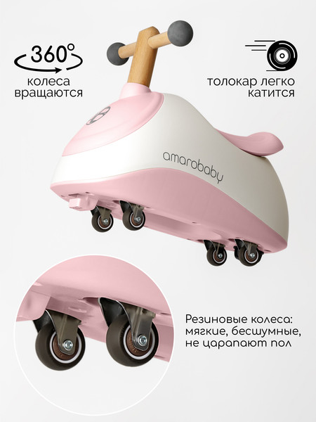 Изображение товара Каталка детская Amarobaby Enjoy AB24-7NJ/0006 (белый/розовый)