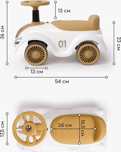 Изображение товара Каталка детская Amarobaby Retro AB24-7RT/0038 (белый/бежевый)