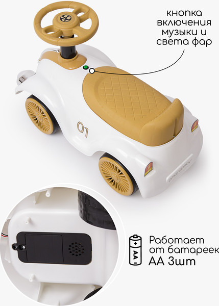 Изображение товара Каталка детская Amarobaby Retro AB24-7RT/0038 (белый/бежевый)