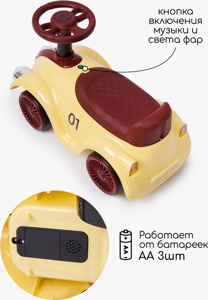 Изображение товара Каталка детская Amarobaby Retro AB24-7RT/0407 (желтый/красный)