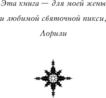 Изображение товара Художественная книга АСТ Крампус, Повелитель Йоля, твердая обложка (Бром Джеральд)