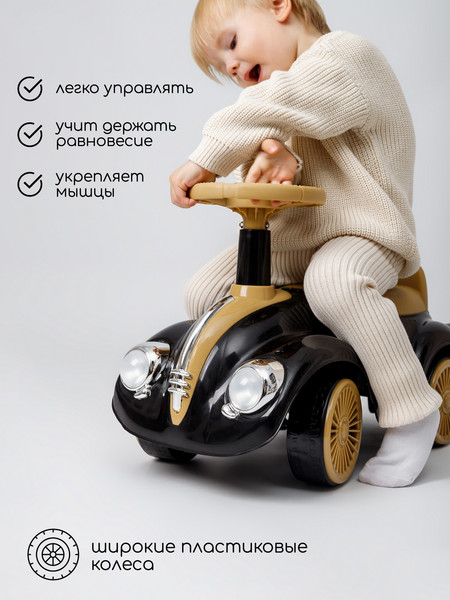 Изображение товара Каталка детская Amarobaby Retro AB24-7RT/0938 (черный/бежевый)