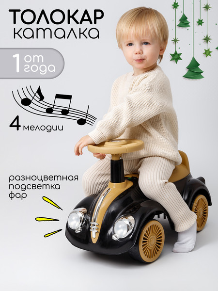 Изображение товара Каталка детская Amarobaby Retro AB24-7RT/0938 (черный/бежевый)