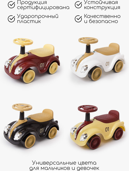 Изображение товара Каталка детская Amarobaby Retro AB24-7RT/0938 (черный/бежевый)