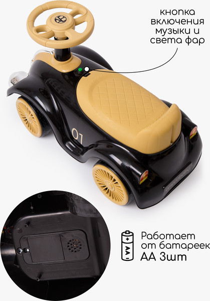 Изображение товара Каталка детская Amarobaby Retro AB24-7RT/0938 (черный/бежевый)