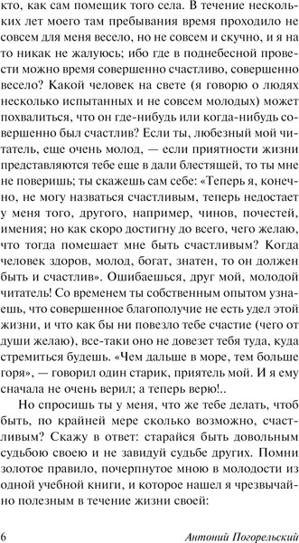 Изображение товара Книга АСТ Лафертовская маковница, мягкая обложка (Погорельский Антоний)