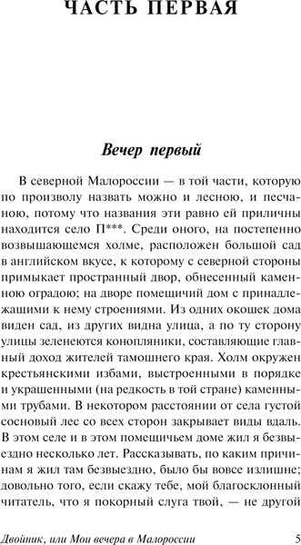 Изображение товара Книга АСТ Лафертовская маковница, мягкая обложка (Погорельский Антоний)