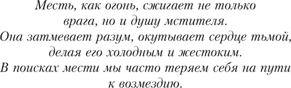 Изображение товара Книга АСТ Месть озлобленной души, твердая обложка (Диа Джулия)