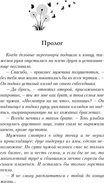 Изображение товара Книга АСТ Месть озлобленной души, твердая обложка (Диа Джулия)