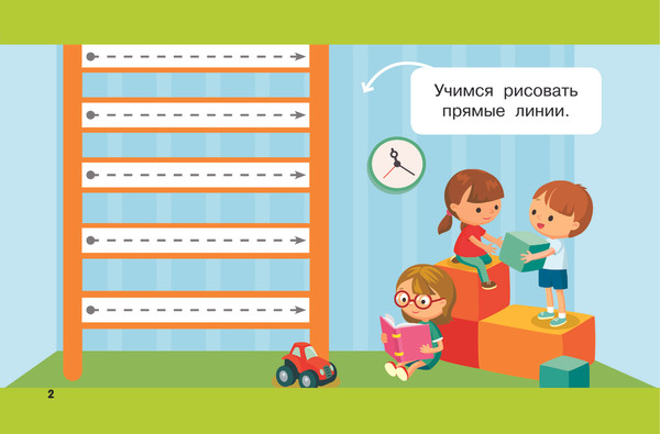 Изображение товара Развивающая книга АСТ Мои первые линии, мягкая обложка (Дмитриева Валентина)